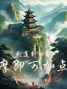 重生梁山王伦,弥补所有遗恨