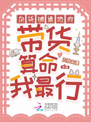 从地球来的修仙者