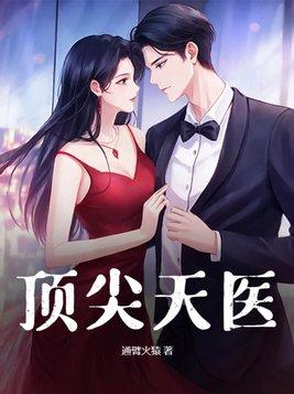 剑仙的现代生活