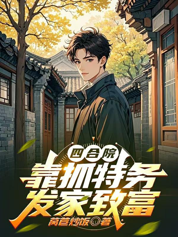 和白露组CP后，我在娱乐圈火了