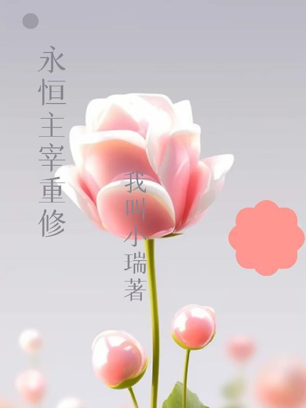 网游之烬煌焚天录