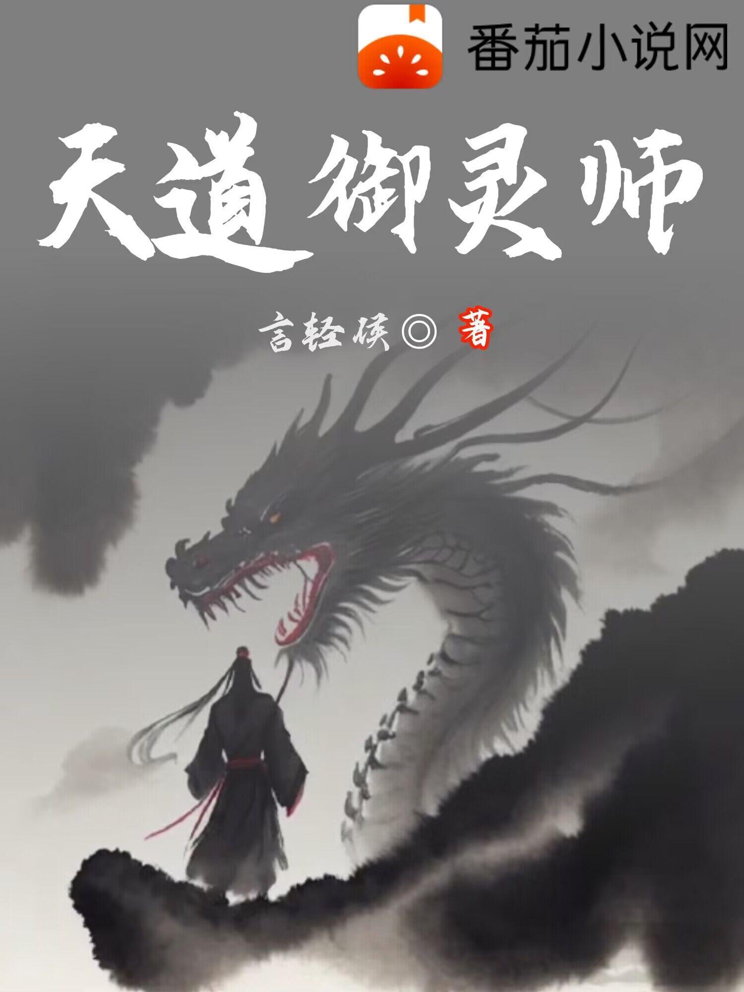 独步成仙