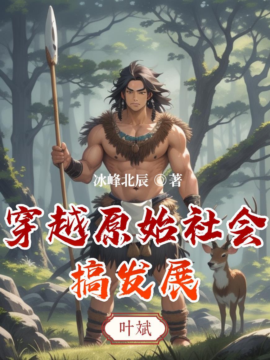 洪荒：拜师太上，吾为人教第二圣