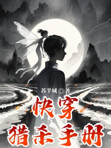 系统：稳住，别浪！