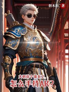 穿越异世,成就千古一帝