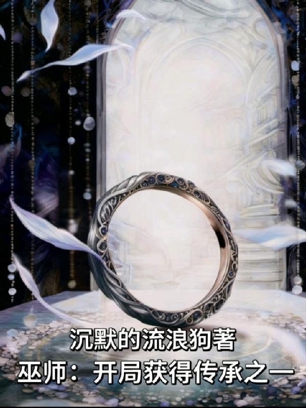 官场之临海凭风