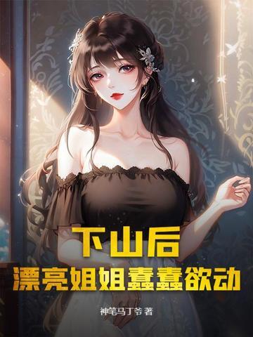长安怪谈录