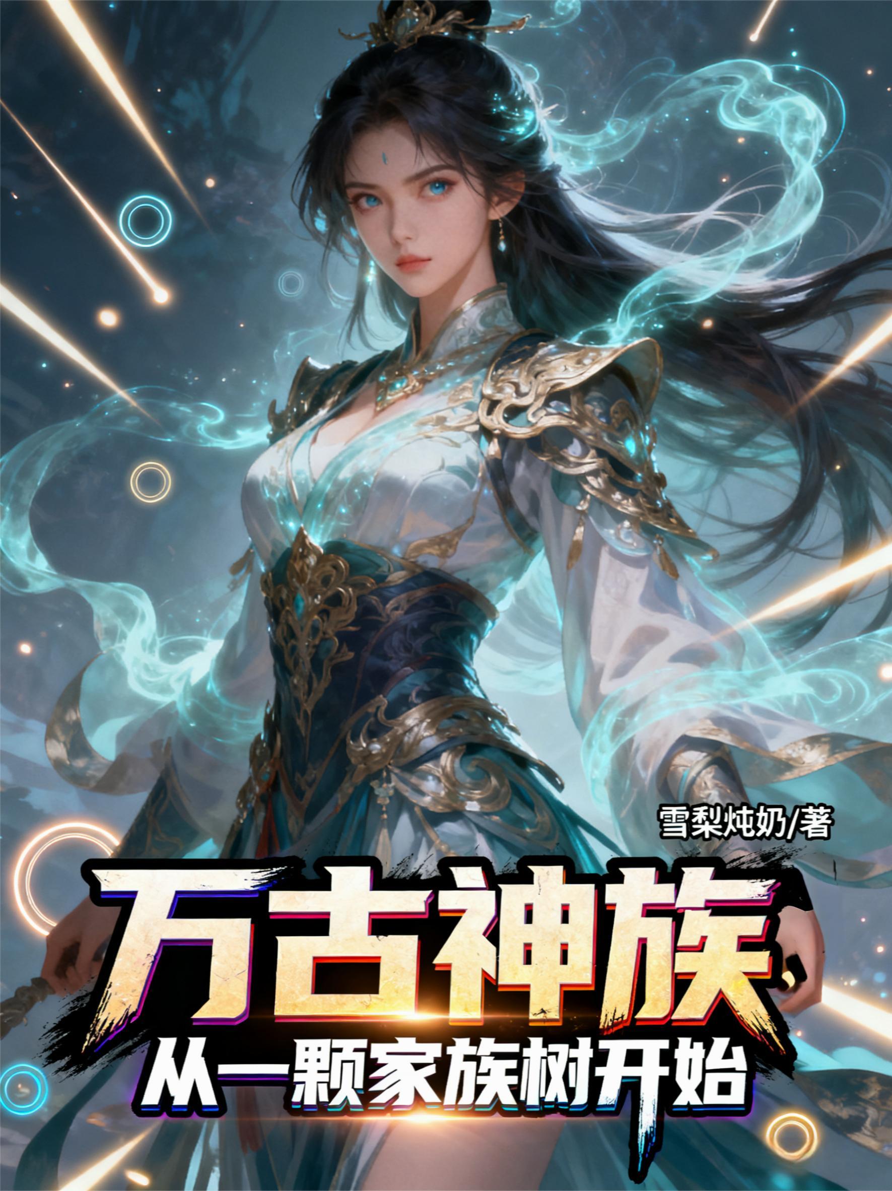 极品娇娇穿六零，最野糙汉忙宠妻
