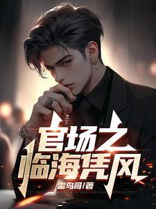 长生：我的修仙模拟器