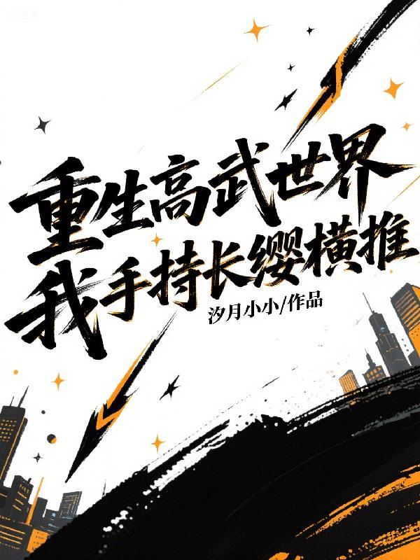六皇子别装了！你的锦衣卫露馅了