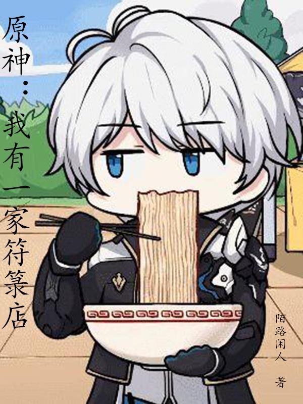 重生之九尾真狐