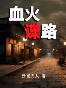 末日之异世界之旅