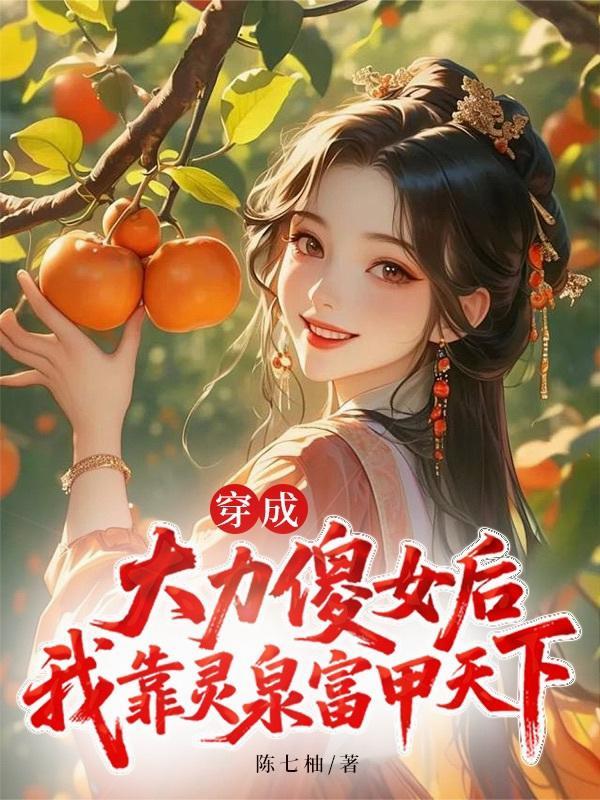所有人偷听我心声改变悲惨未来