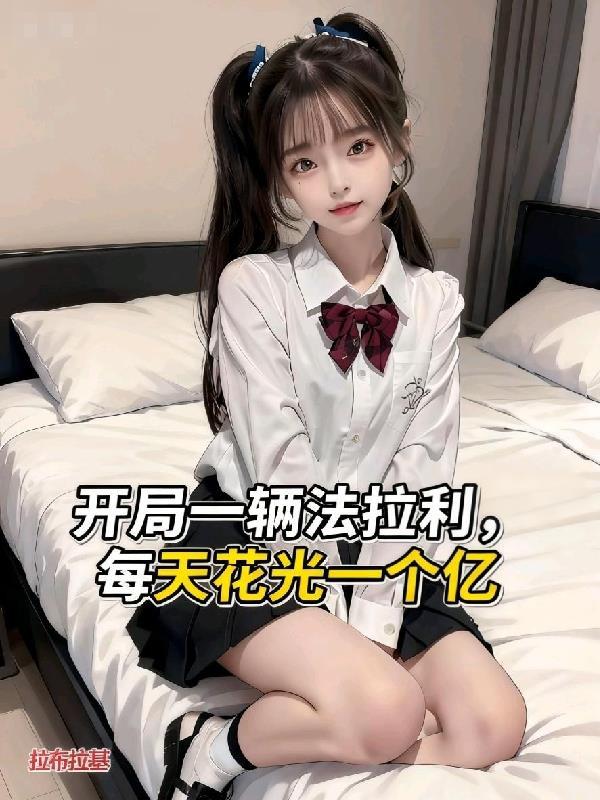 魔在镖局打工的日子
