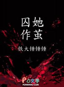 她在军校联赛杀疯了[星际]