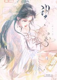反套路人外百合单元剧