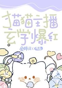 老实女beta也能被阴湿盯上吗
