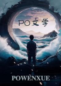 苟道,种树,长生仙