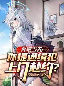 让你契约鬼,你契约钟馗?