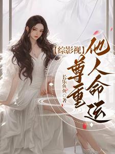 开局选对闪闪果实,全校对我献媚