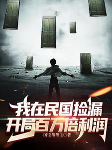 地球君回忆录