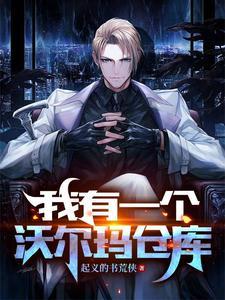 武道通神:从加点天赋开始无敌