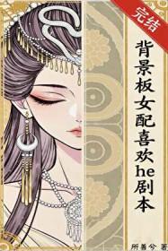 绝世大医仙