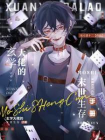修仙:记录美好生活