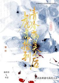 万人迷白月光受文推荐