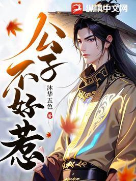 三国：第一革命集团军