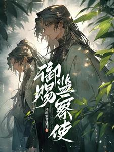 快穿：SSS级宿主专治病娇