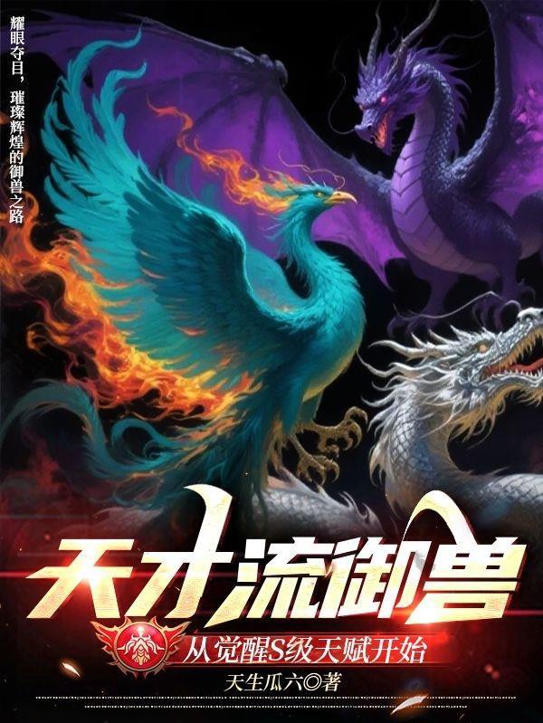 凡人仙鼎！