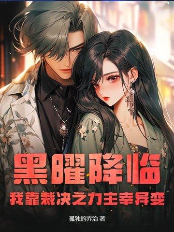 杀手重生之毒妃传