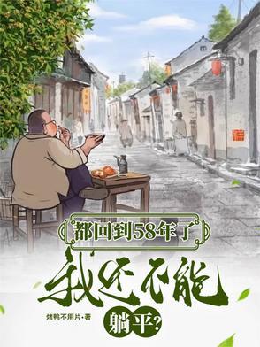 穿书七零，路人甲的幸福人生