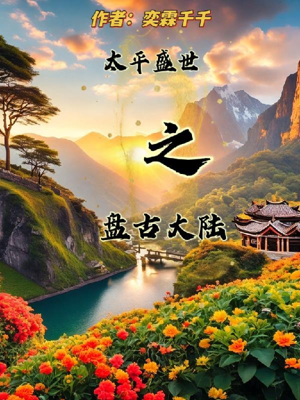 娇小姐重回七零，糙汉老公宠不停