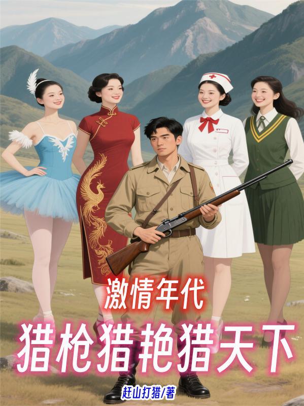 长夜谍影