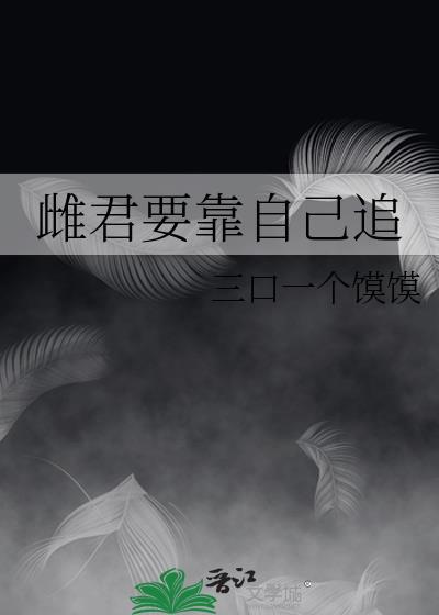 咬裙边
