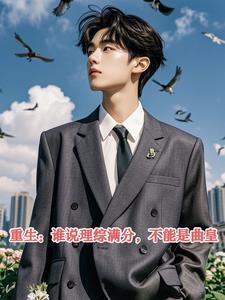 惊！玄学大佬的老公是个亲亲狐