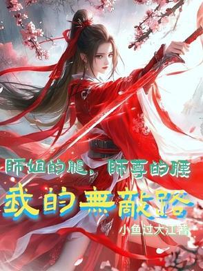 穿越首都送外卖