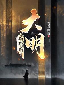 说好当咸鱼,小师妹怎么无敌了!