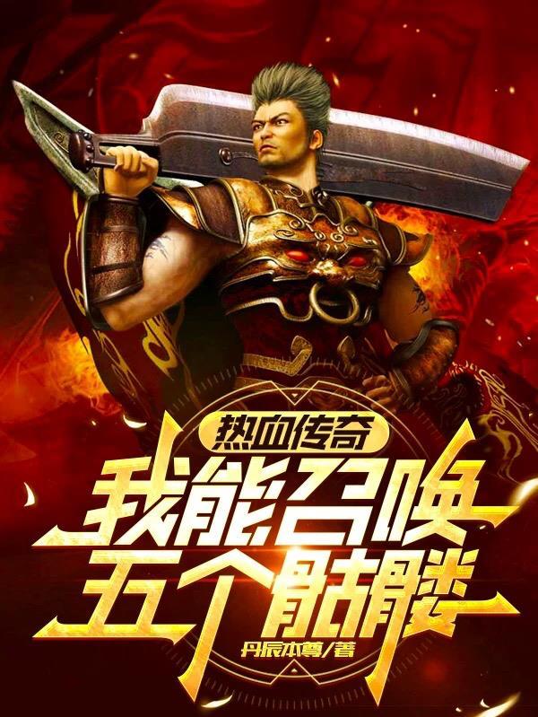 重生后再闯期货江湖