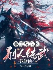 每月可以许愿，道宗圣女沦陷