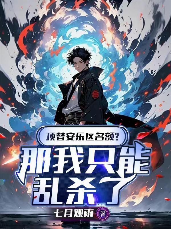 被兄弟出卖，归来已无敌