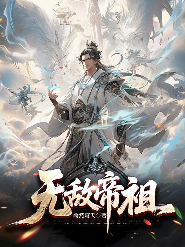 家园,仙