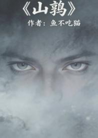 入妄