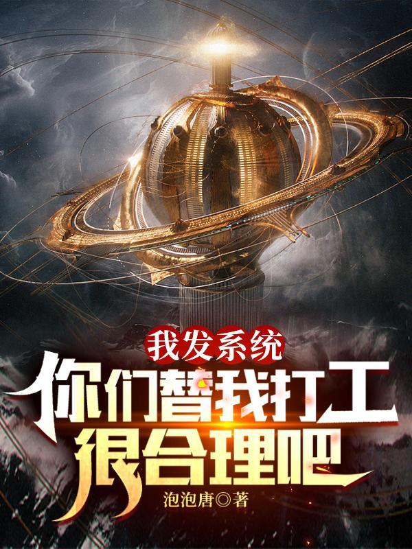 僵约：我！僵尸始祖！