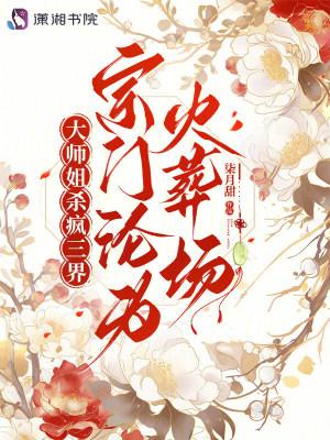 假太监：皇后跪求我代替陛下