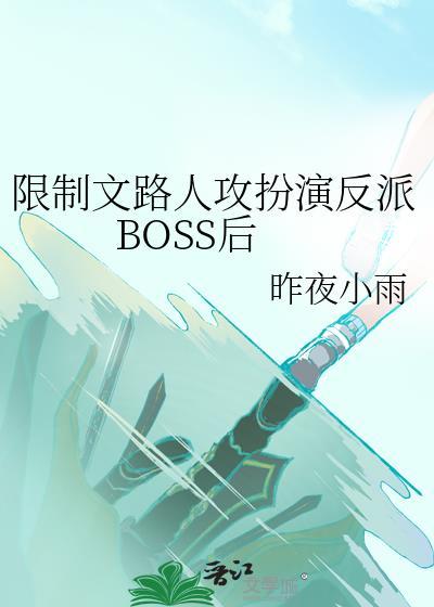 成为松田哥哥后