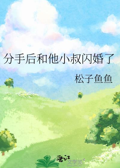 娇菁[先婚后爱]