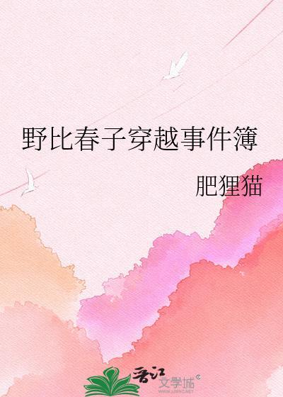 大小姐的恶兽驯化指南